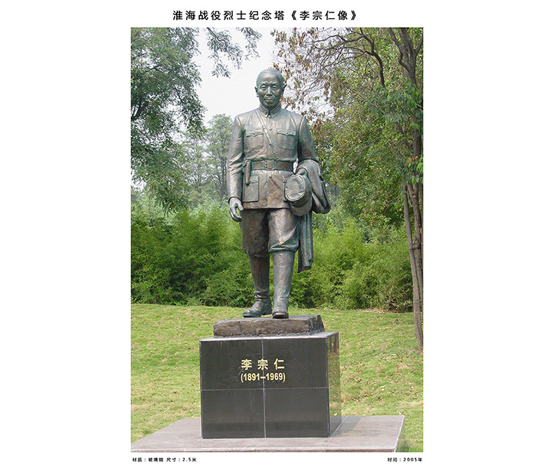 雕塑作品 李宗仁像、尺寸：2.5米   安放地點(diǎn)：徐州淮海戰(zhàn)役烈士紀(jì)念館內(nèi)抗日