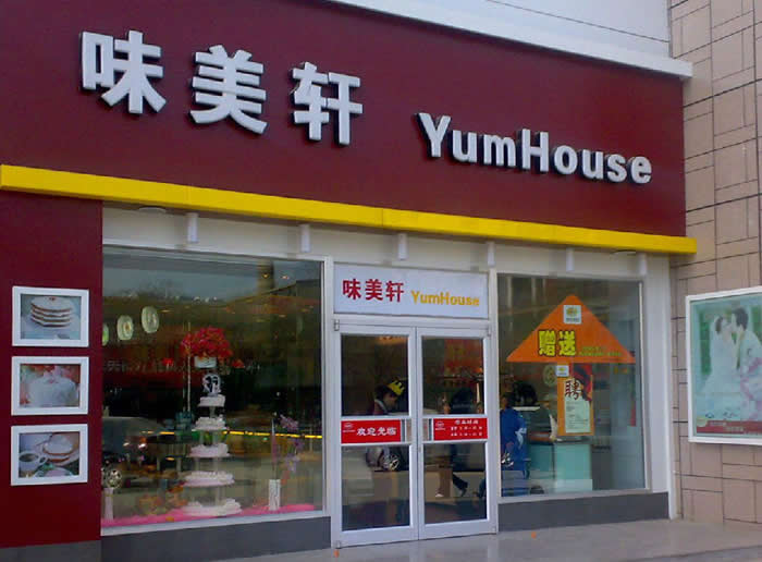 餐飲店門頭招牌設(shè)計(jì)巧妙精致包攬“回頭客”